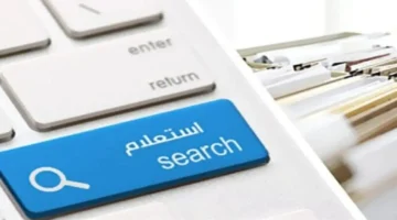 طريقة تقديم تظلم على الغرامات المرورية في 2025 وإجراءات حساب المخالفات بدقة